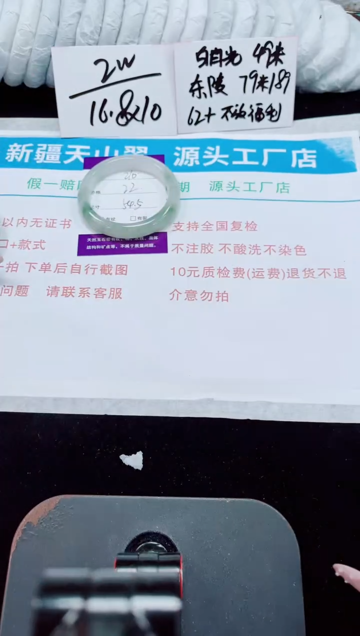 未镶嵌手镯石英质玉210-54/55