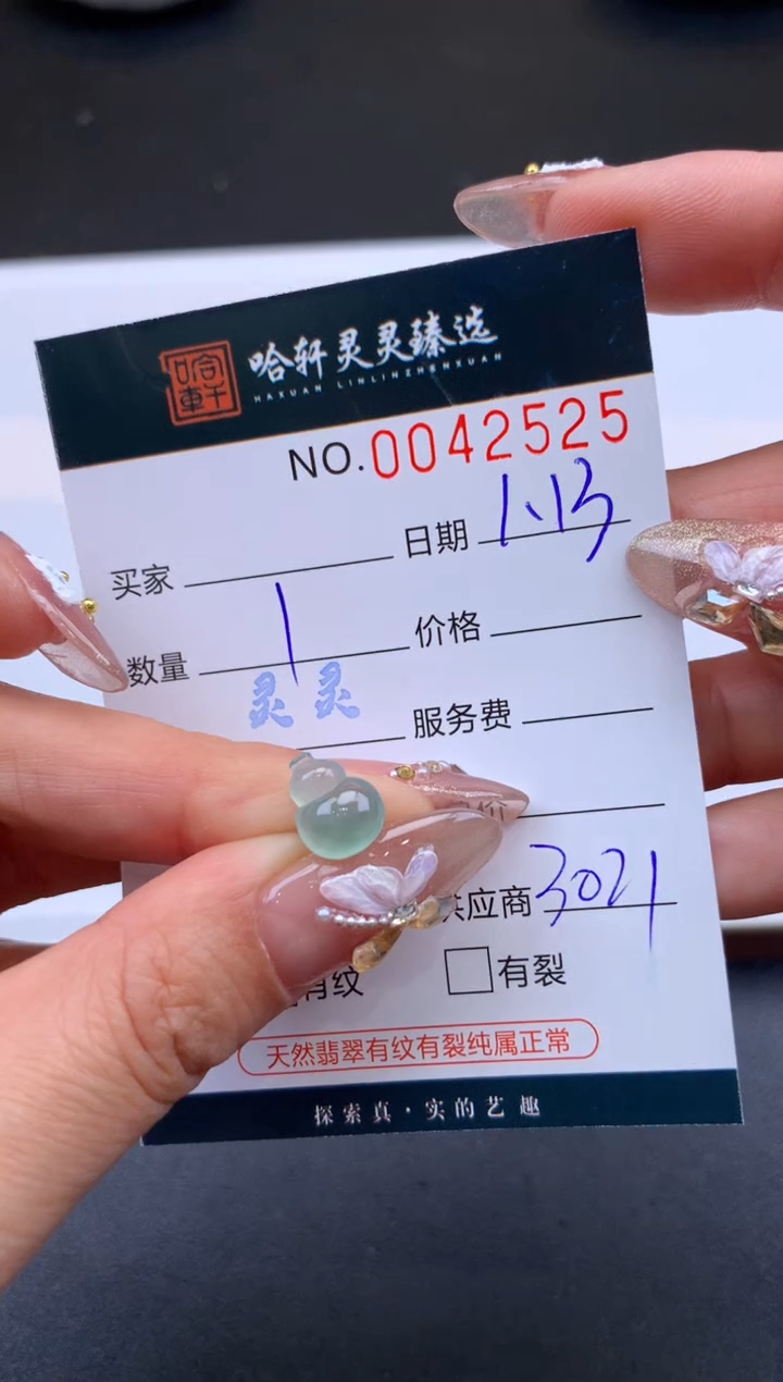 【闪购商品】翡翠挂件未镶嵌哈轩 挂件1