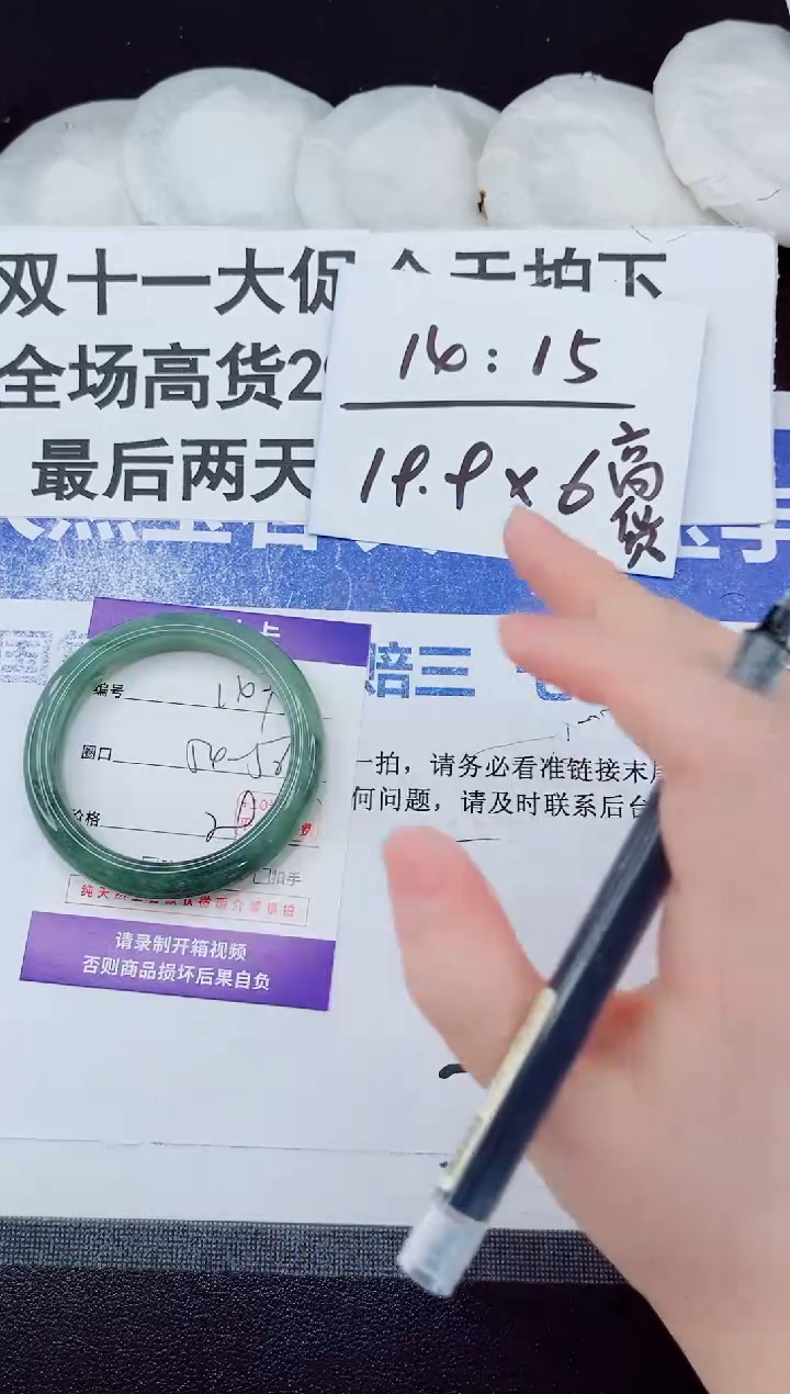 未镶嵌手镯石英质玉149-55