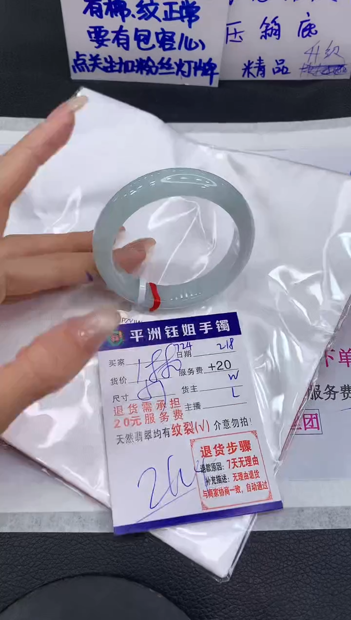 【闪购商品】翡翠手镯未镶嵌11111111111