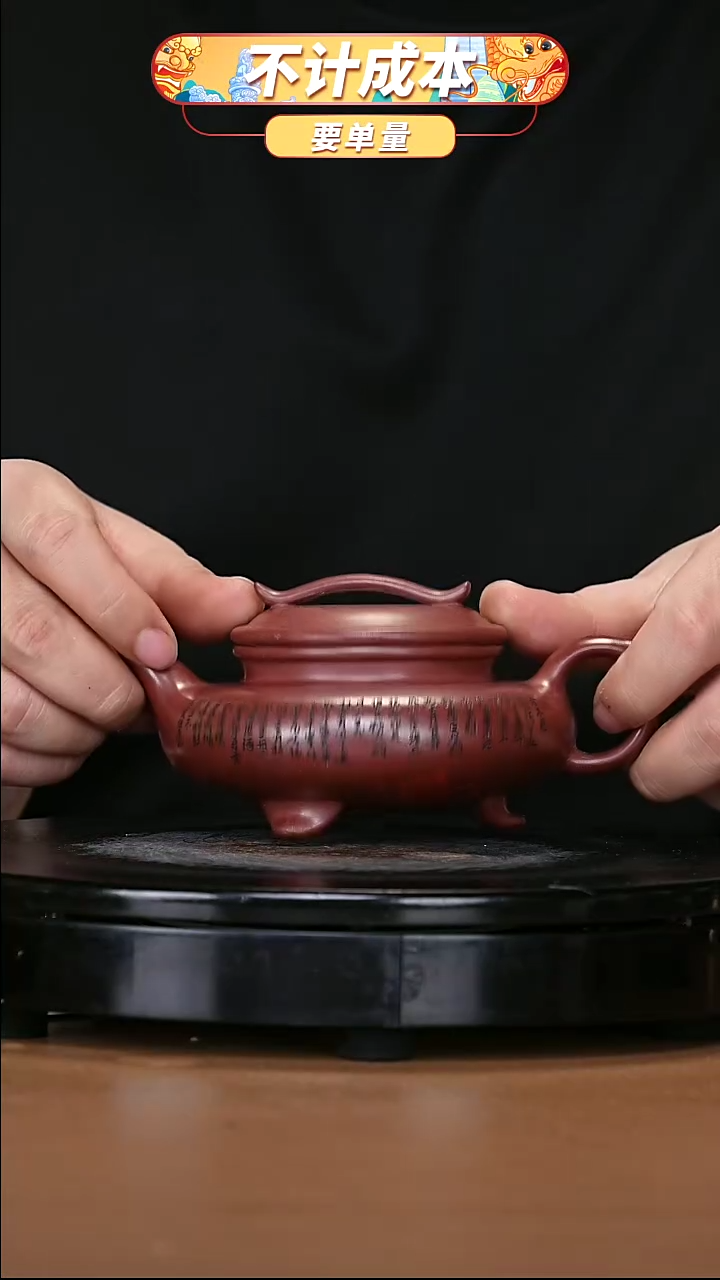 【闪购商品】宜兴原矿高端紫砂