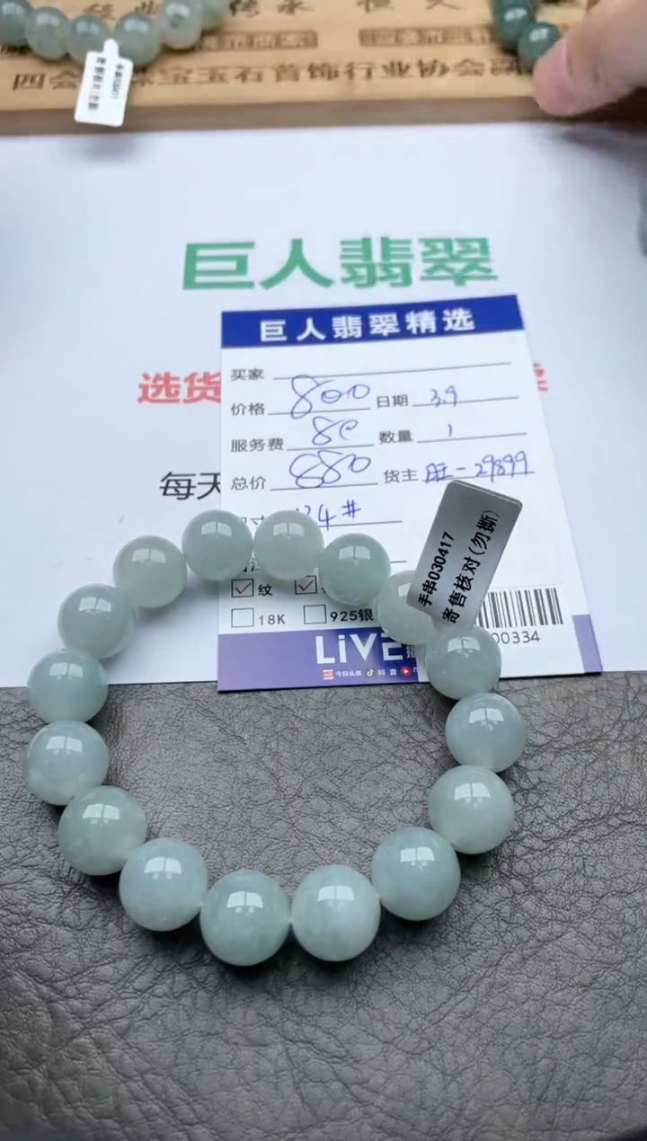 【闪购商品】翡翠颈饰未镶嵌珠串多人-12500334