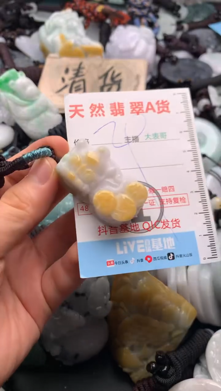 【闪购商品】翡翠吊坠(不含链)未镶嵌1