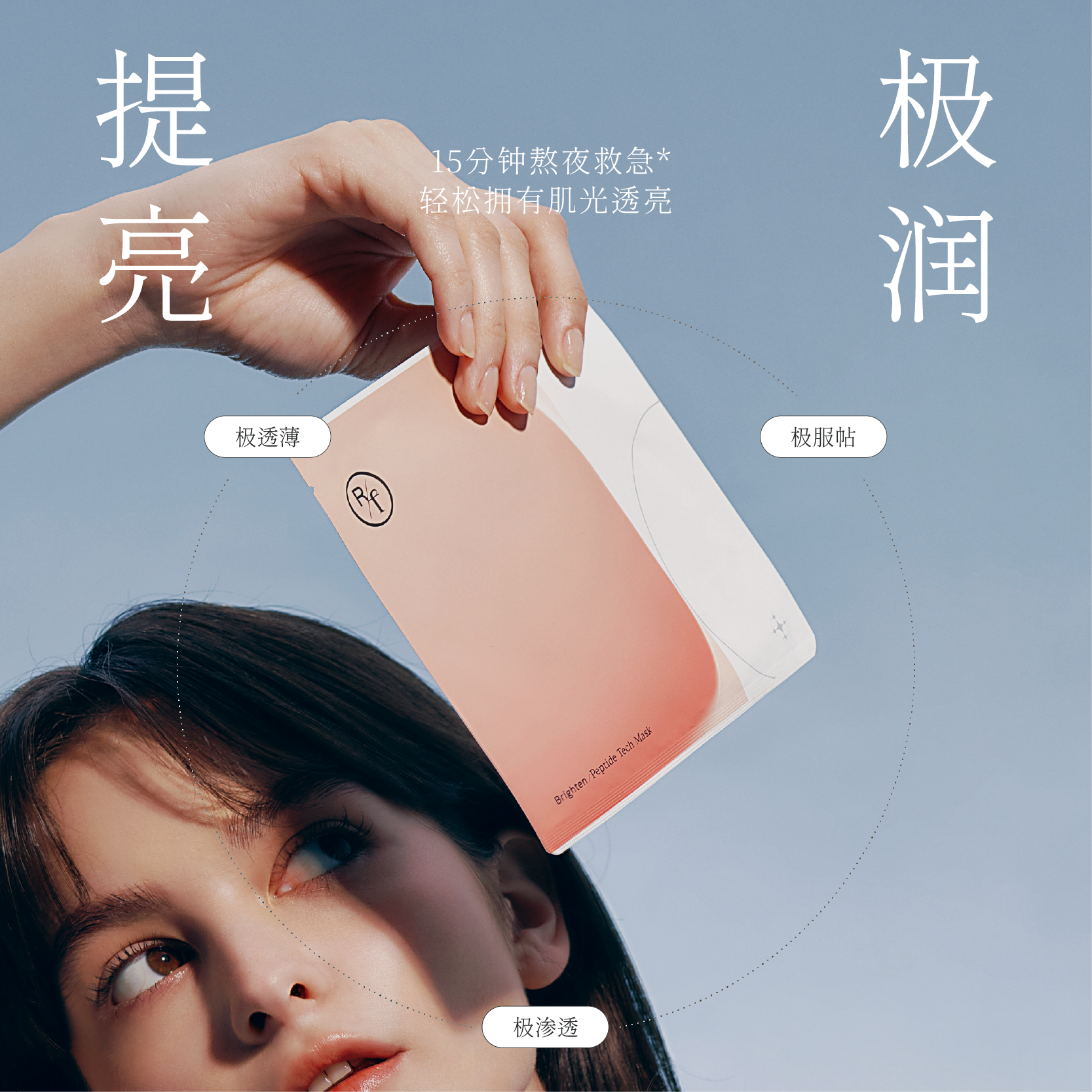 【新粉福利】珞凡氏肌光弹润（熬夜）补水保湿面膜滋润温和一片