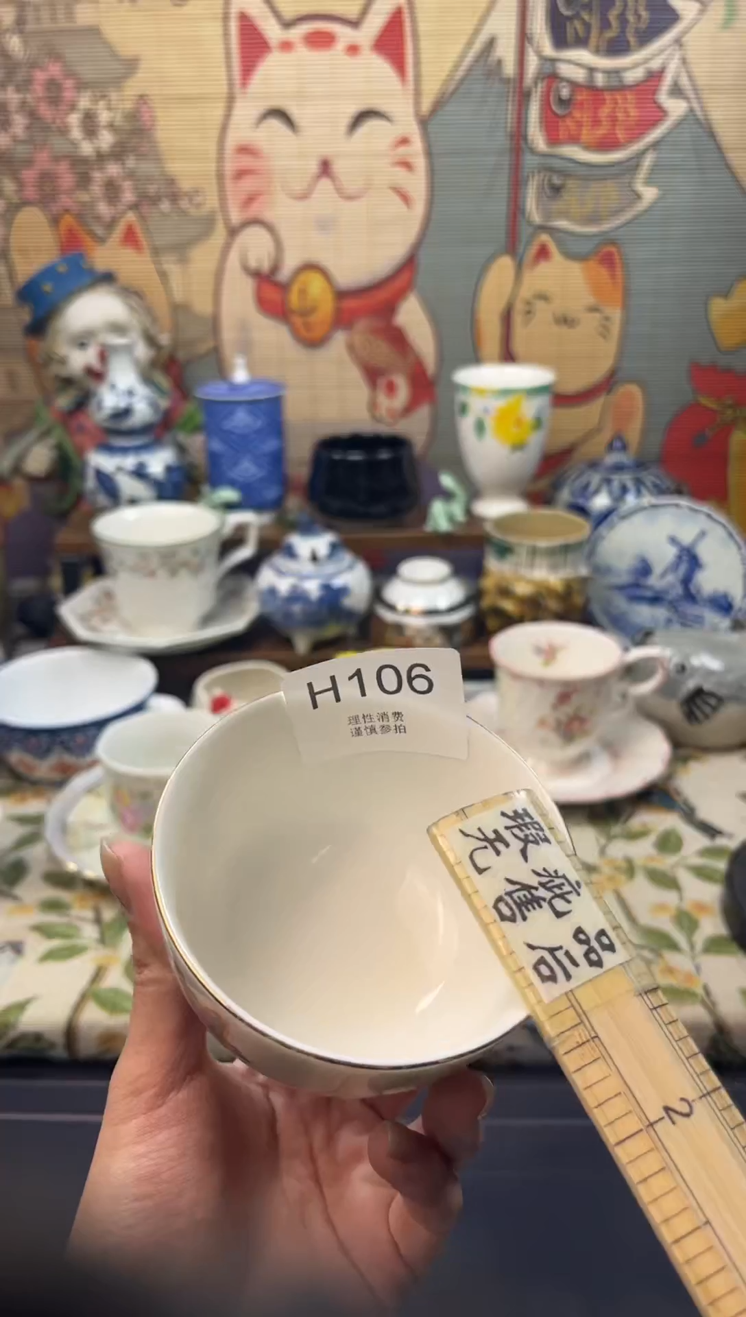 瓷片恋**城     H106