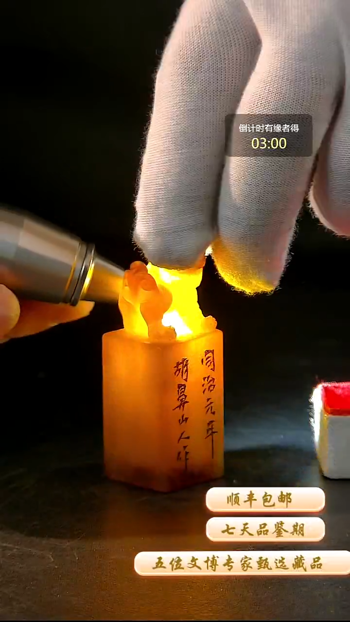 寿山石印石一物一拍