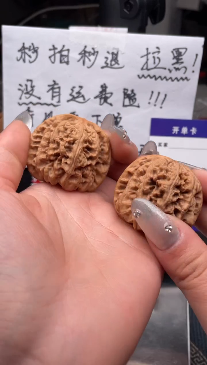 【闪购商品】文玩核桃把件108 粗筋（小修） 43