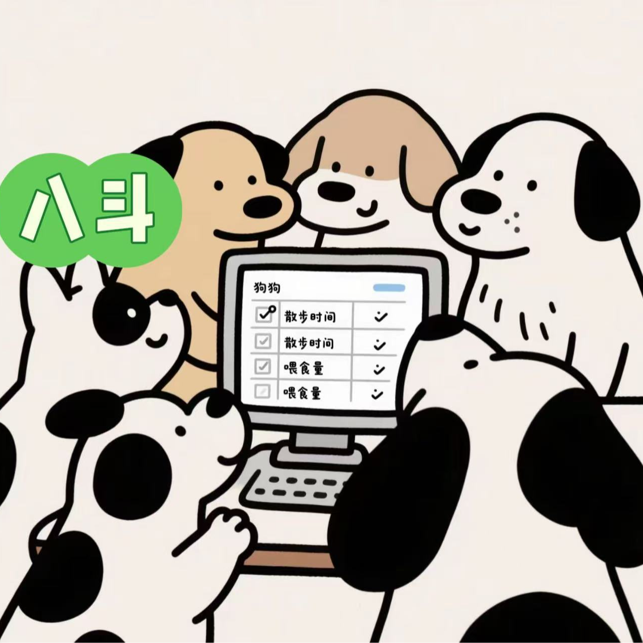 八斗书课包之狗狗技能