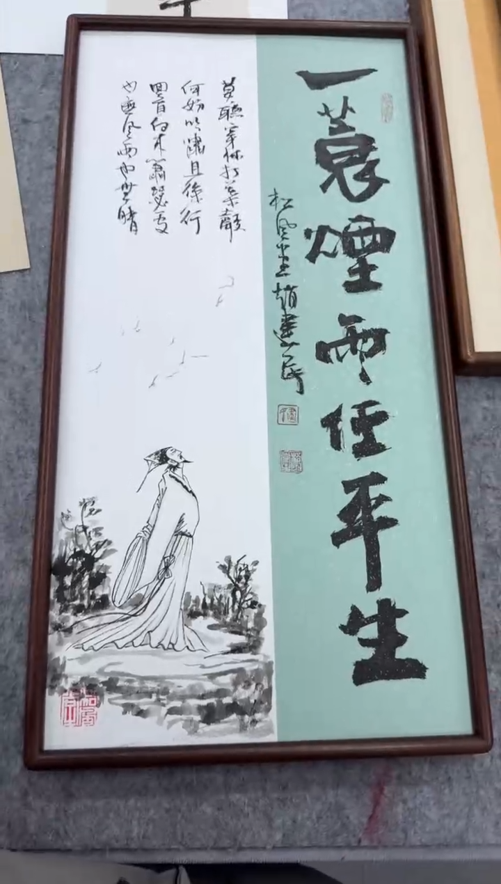 书法一蓑烟雨任平生---赵建民老师35*68进口实木画框