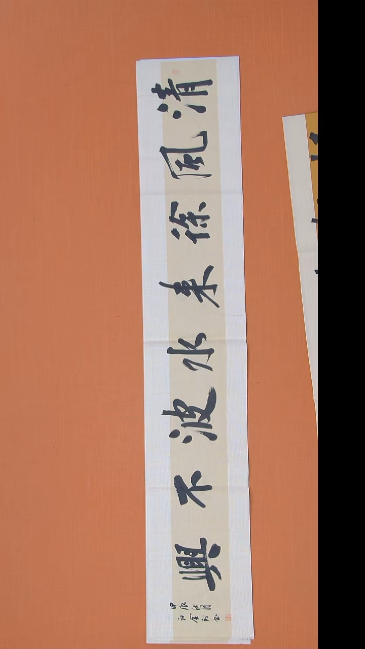 书法唐老师精美作品138*23