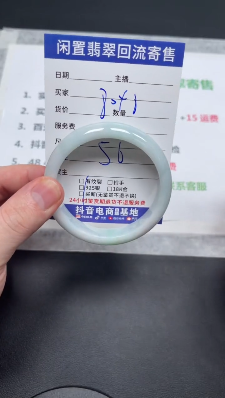 未镶嵌手镯翡翠桂*天然缅甸翡翠A货手镯