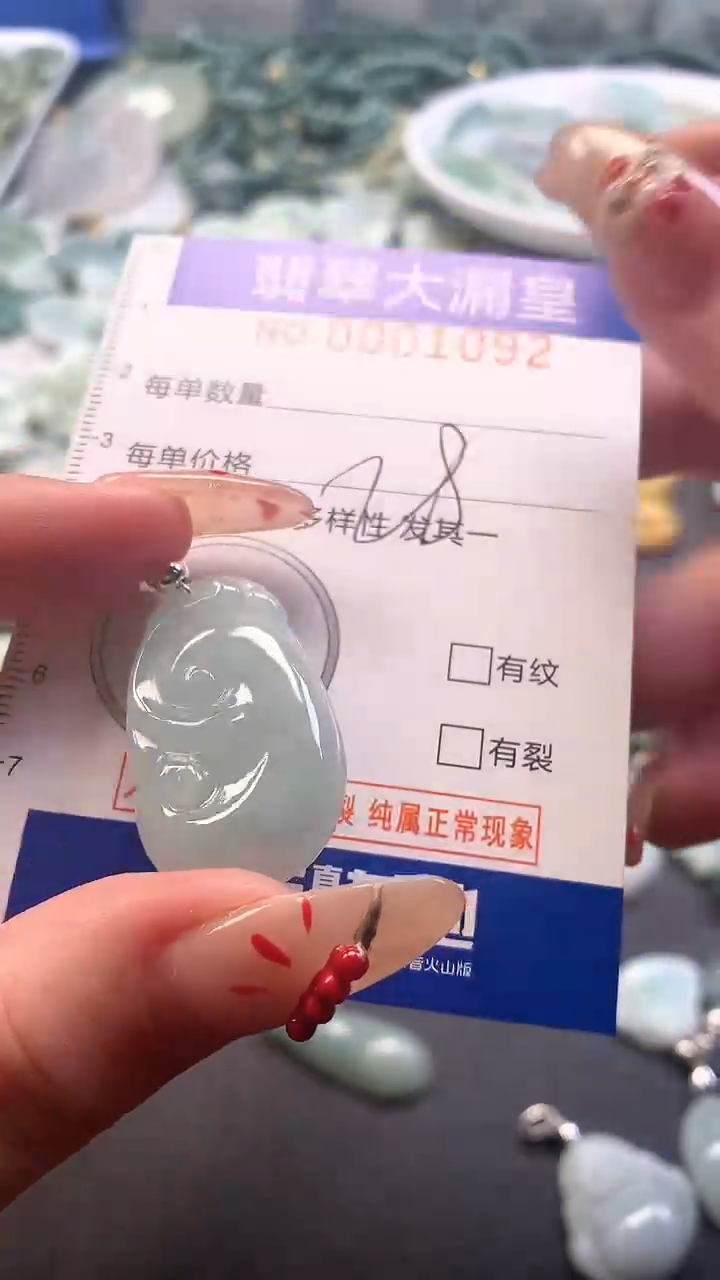 【闪购商品】翡翠吊坠(不含链)未镶嵌1092