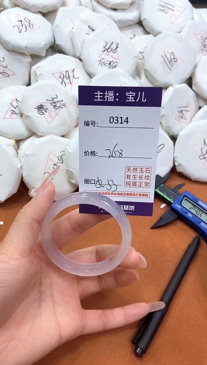 【闪购商品】玛瑙/玉髓手镯未镶嵌314