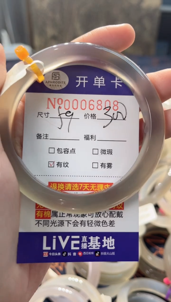 【闪购商品】玛瑙/玉髓手镯未镶嵌6808