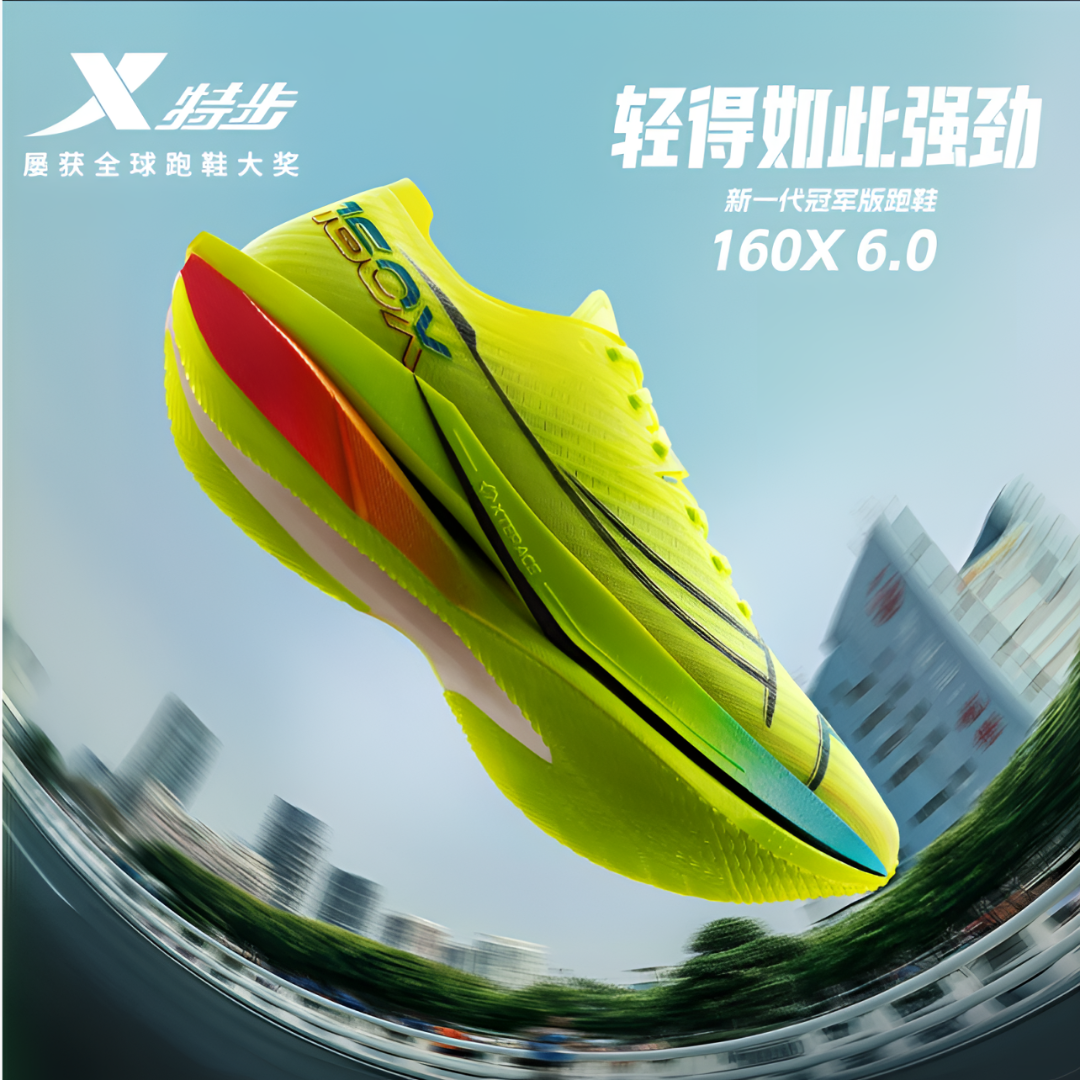 特步160X6.0/6.5竞速透气减震耐磨防滑网面碳板专业马拉松跑步鞋商品图