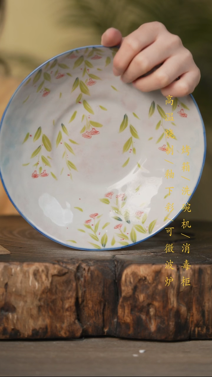 瓷片景德镇高温釉下彩可微波烤箱洗碗机