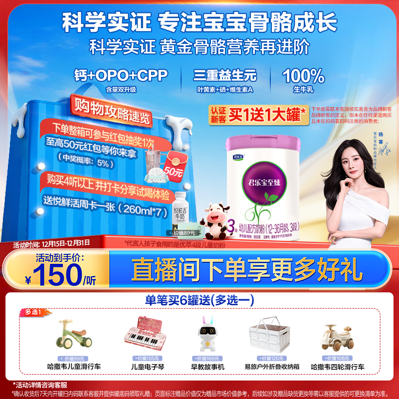 【妈幂推荐】君乐宝奶粉至臻2/3段800g新国标婴幼儿配方奶粉