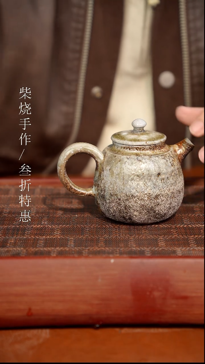陶瓷奢瓷/瑞寅柴烧茶器（壶）1441