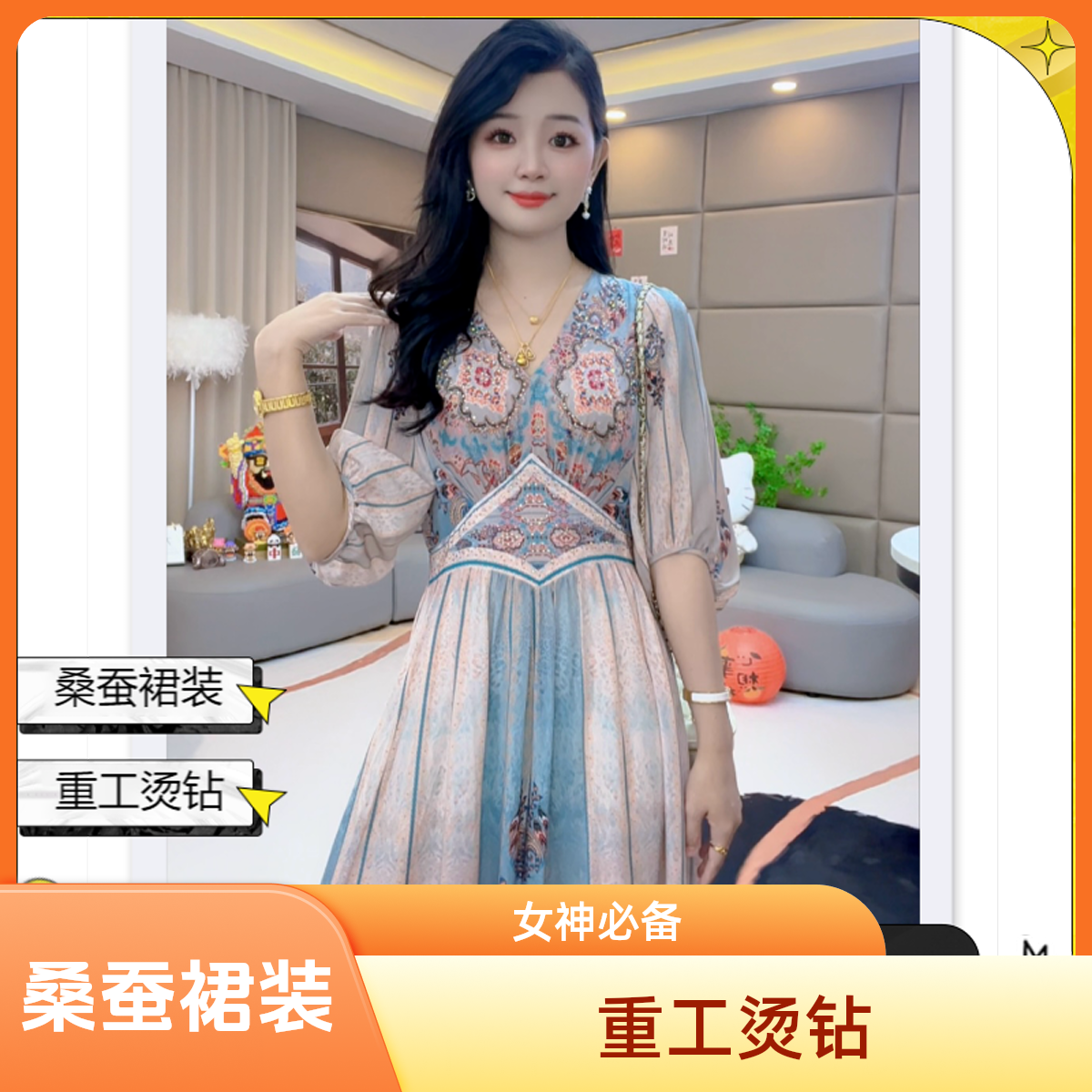 《暖暖推荐》“维纳斯女神”重工烫钻显瘦时尚印花桑蚕丝连衣裙 80024