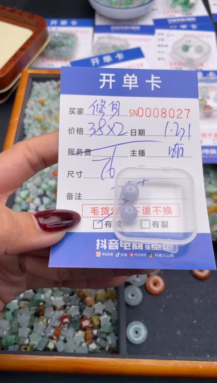 【闪购商品】翡翠颈饰未镶嵌00008027