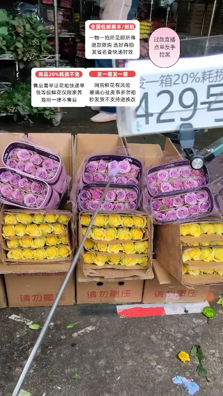 429号♥含20%耗损发一箱