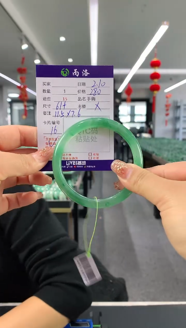 【闪购商品】石英质玉手镯未镶嵌61