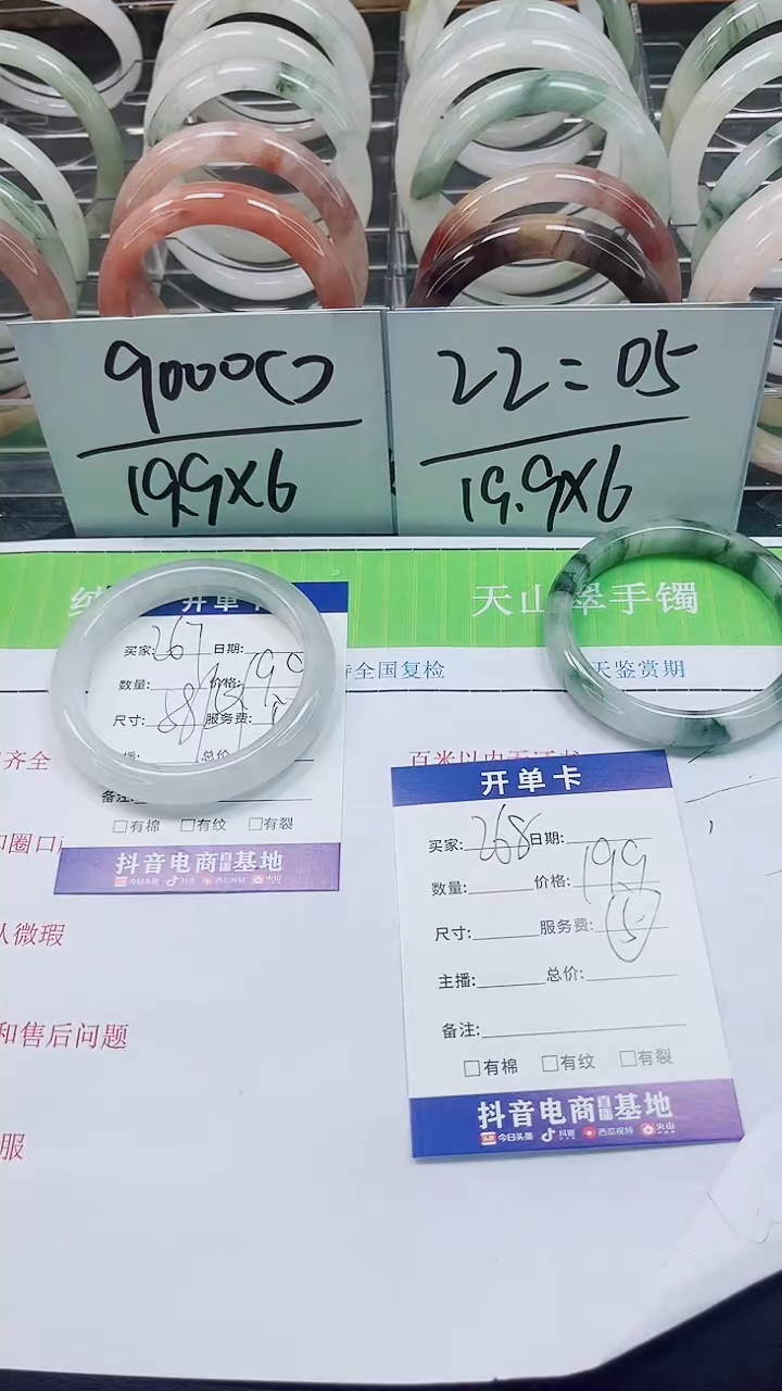 【闪购商品】石英质玉手镯未镶嵌A268-56/57