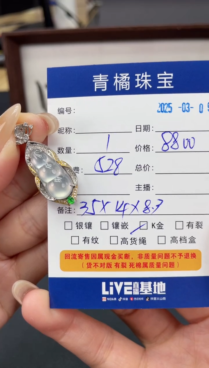 【闪购商品】翡翠吊坠(不含链)18K金镶嵌A货翡翠0309008