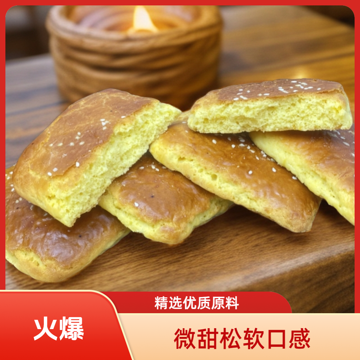 东北老式玉米面大饼干怀旧糕点粗粮健康美味早餐零食