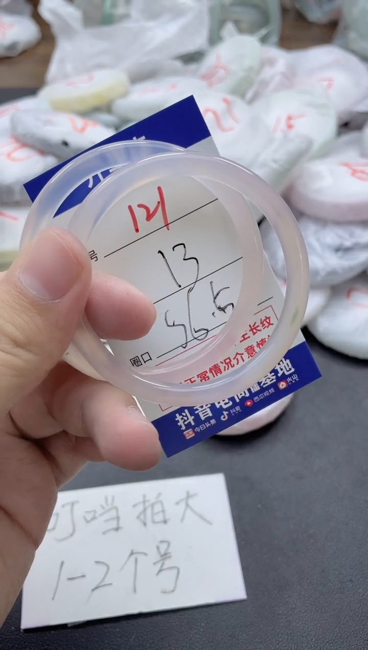 【闪购商品】玛瑙/玉髓手镯未镶嵌121