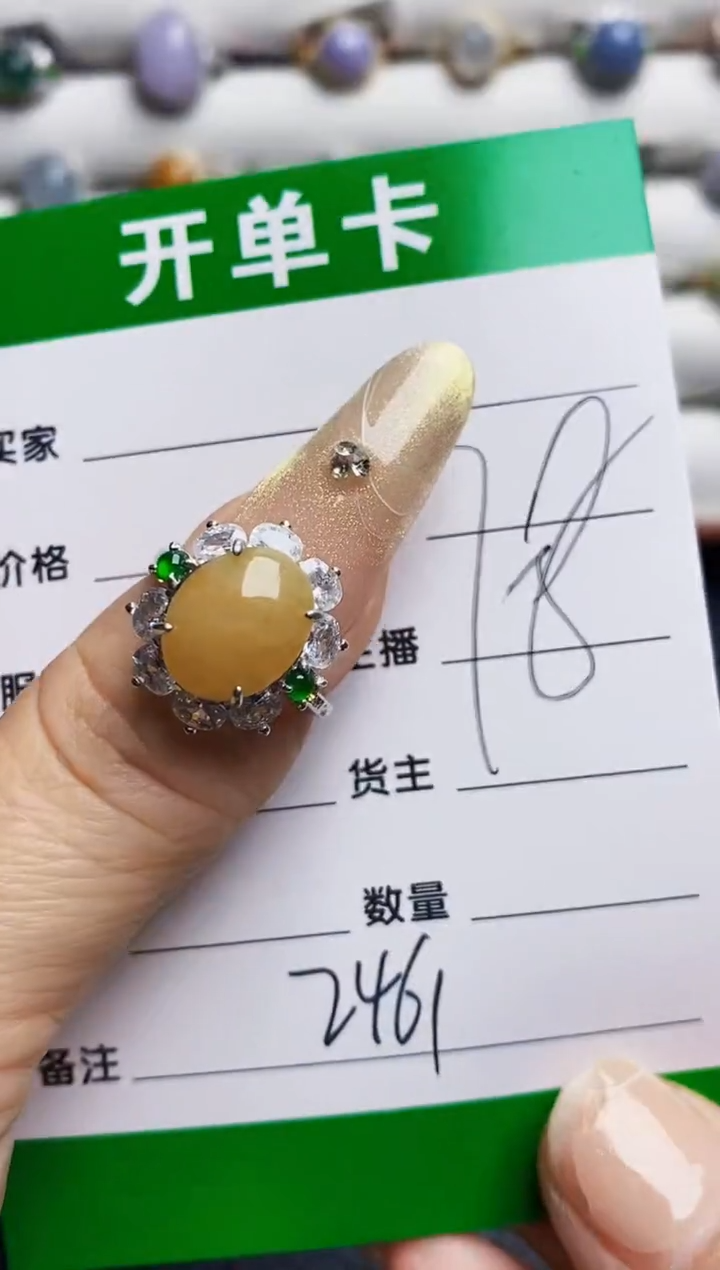 银S925镶嵌戒指翡翠2461