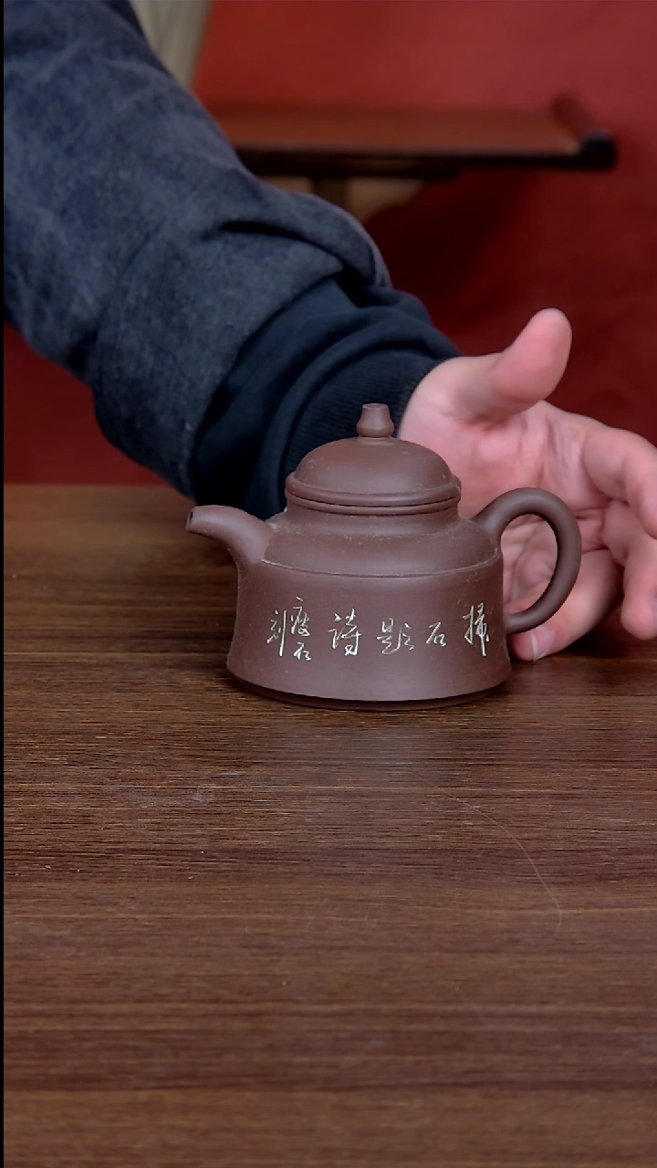 【闪购商品】紫砂茶壶竹鼓壶一个