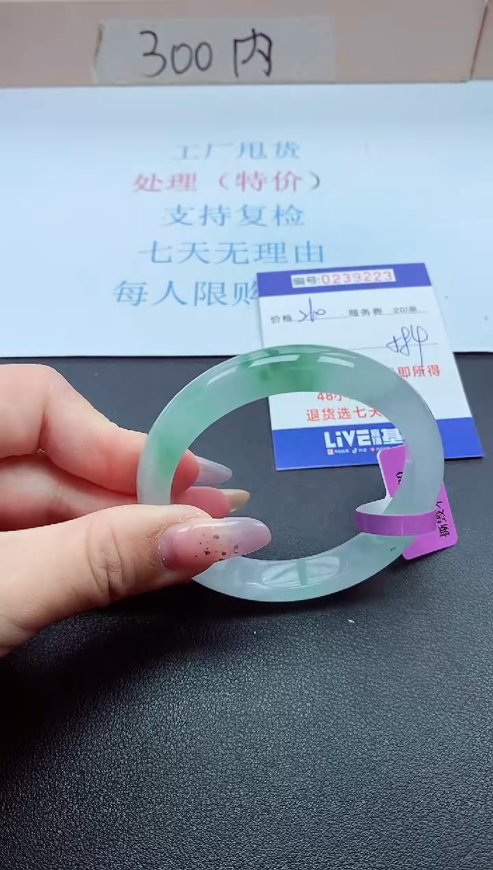 以实物为准0239223