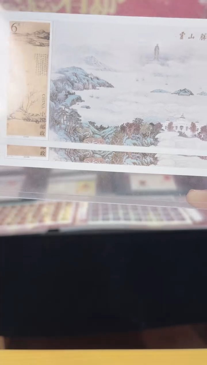 《第27届亚洲国际集邮展览（无齿+有齿）》 小型张 CSGS评级 邮票