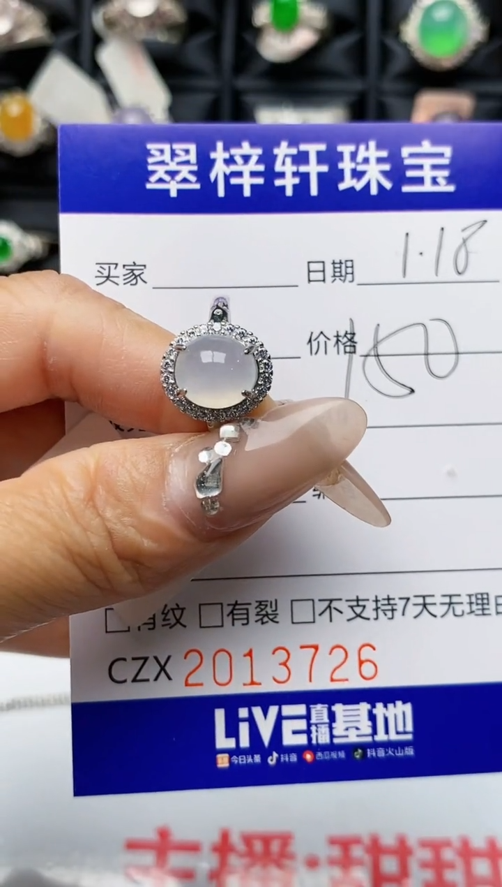 【闪购商品】翡翠戒指银S925镶嵌3726