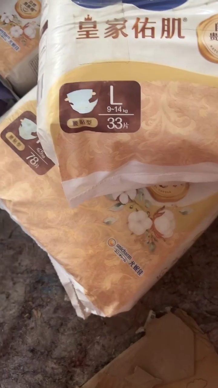 皇家佑肌纸尿裤L33破损包