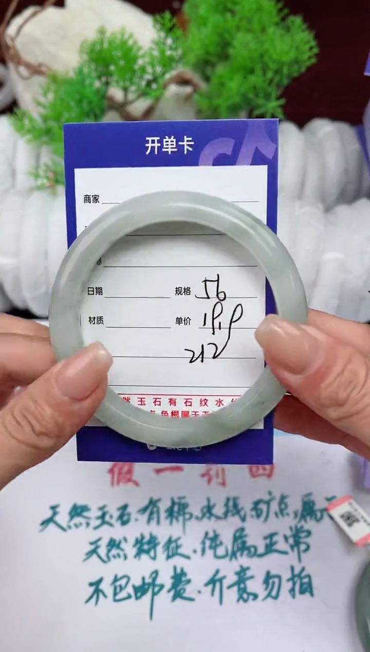 【闪购商品】石英质玉手镯未镶嵌212