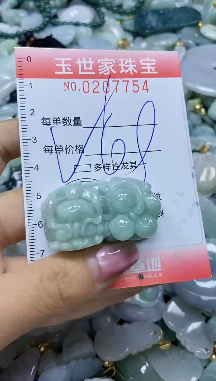 【闪购商品】翡翠颈饰未镶嵌闪购0207754多样性发其一