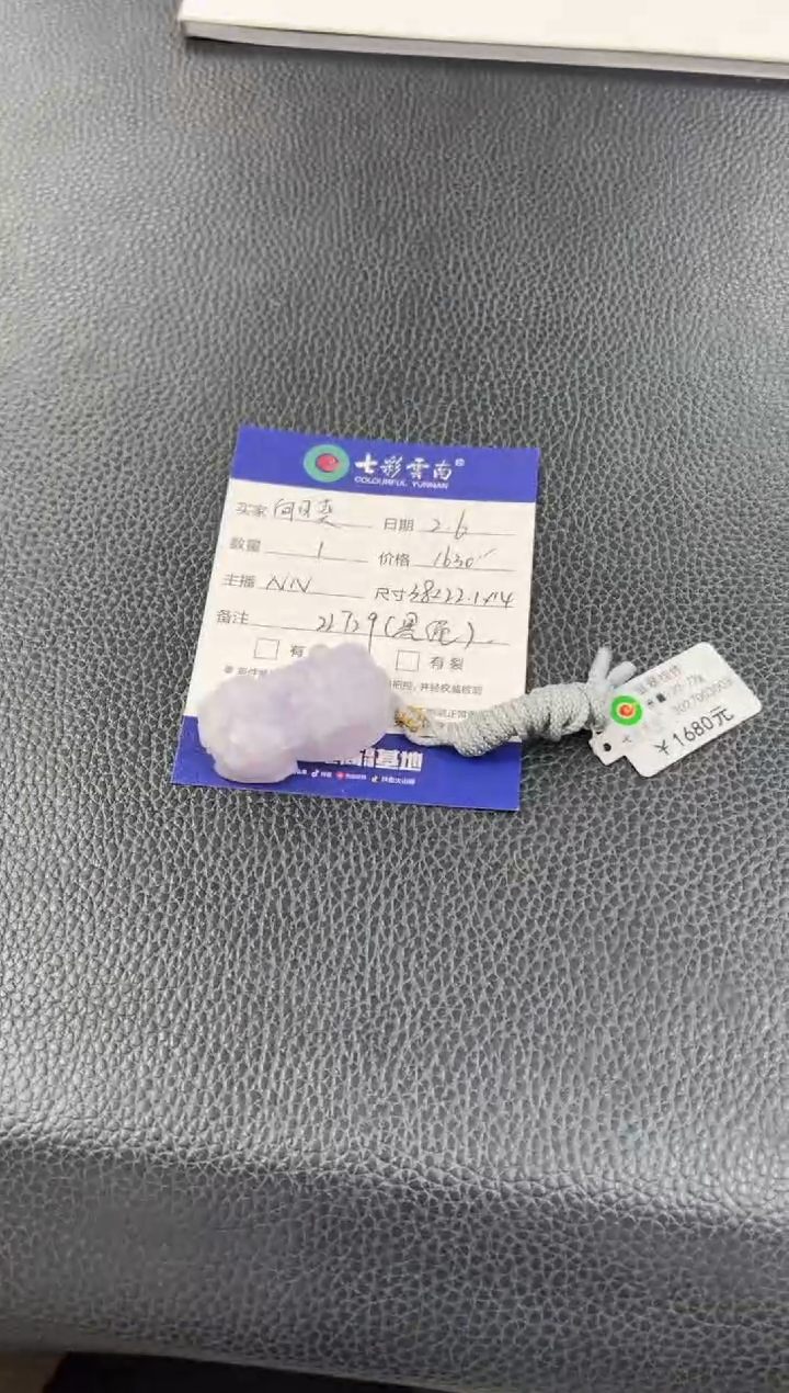 【闪购商品】翡翠吊坠(不含链)未镶嵌貔貅