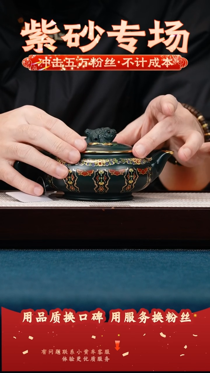 茶壶紫砂苏门答腊青 三足金蟾 珐琅彩