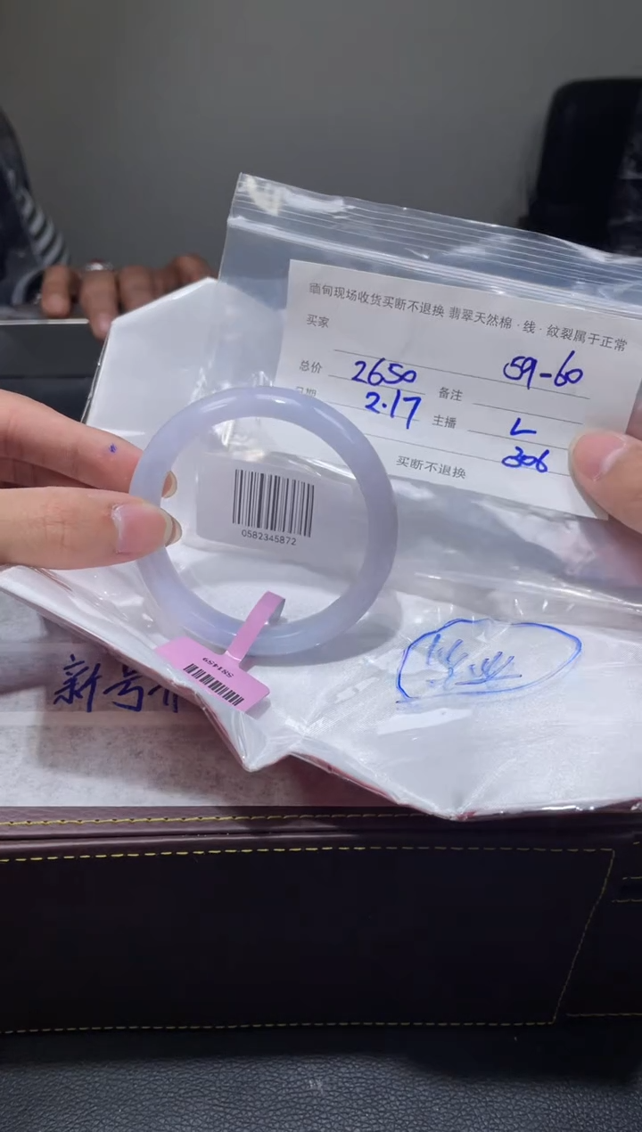 【闪购商品】定制翡翠1未镶嵌毛货手镯需精细抛光/59-60