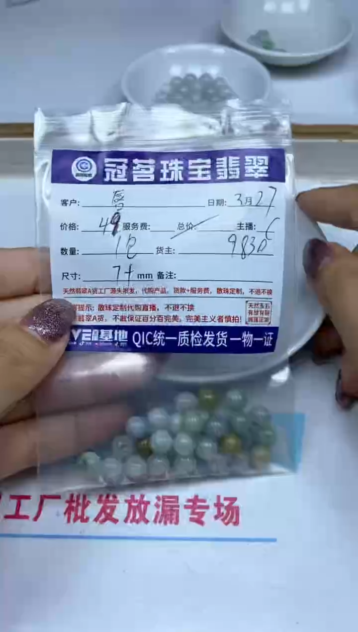 翡翠未镶嵌手饰翡翠 散珠 黄翡1包7+mm