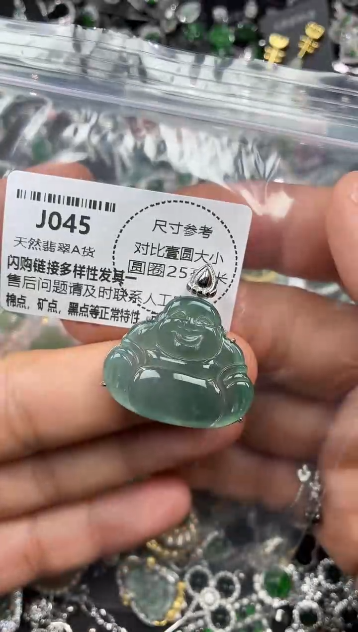 颈饰未镶嵌翡翠J045吊坠