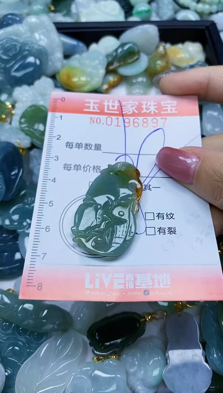 【闪购商品】翡翠颈饰未镶嵌闪购0196897