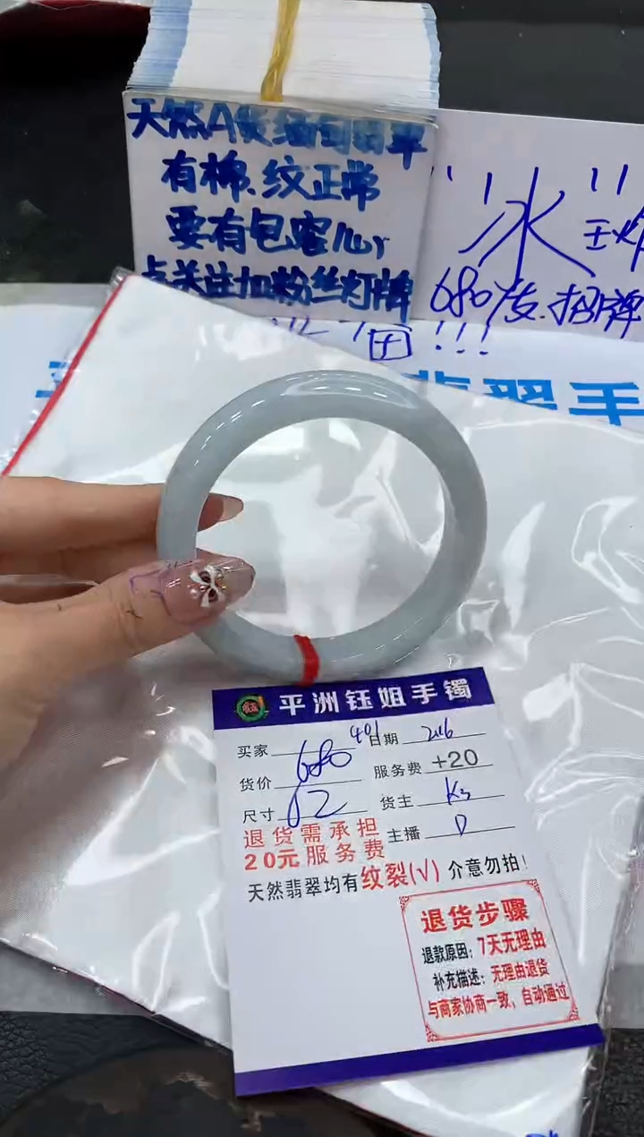 【闪购商品】翡翠手镯未镶嵌1111111111