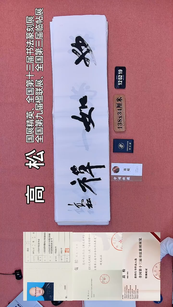 书法130         高老师书法作品