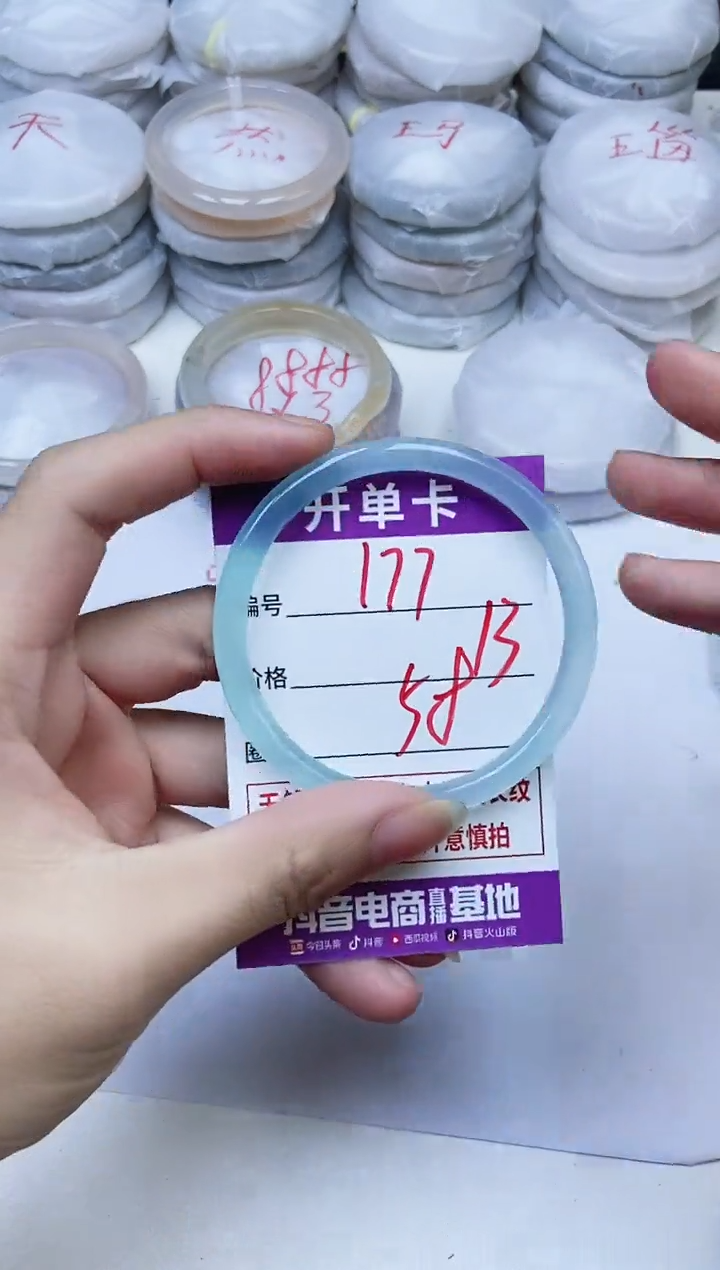 手镯玛瑙/玉髓未镶嵌177