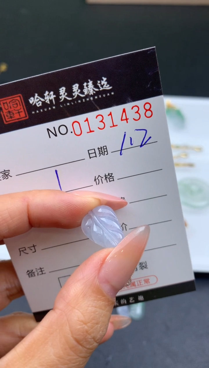 未镶嵌挂件翡翠哈轩  挂件1