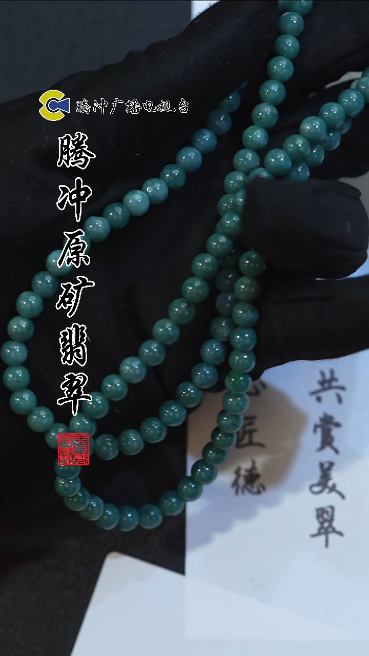未镶嵌定制翡翠 8016yd-1230-54多样性发其一