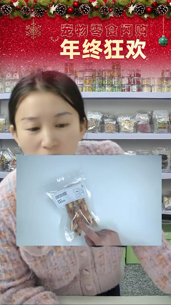 宠物零食秒拍--芝芝莓莓